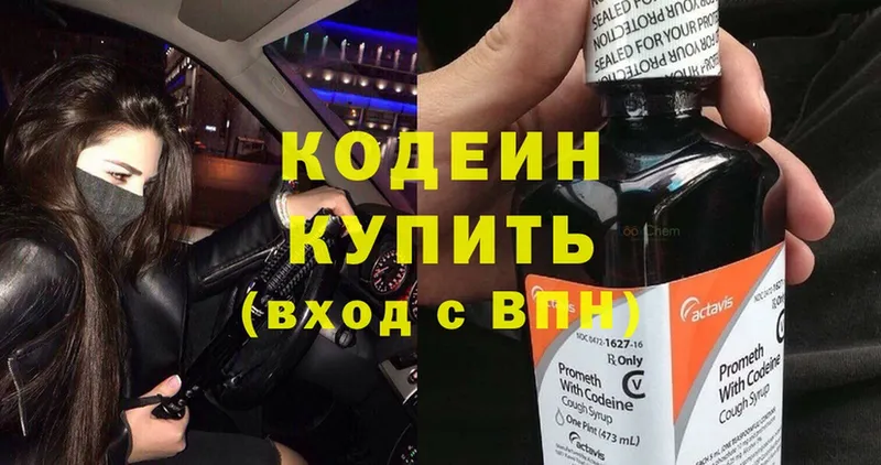 дарк нет какой сайт  Заполярный  Codein Purple Drank  купить наркотик 