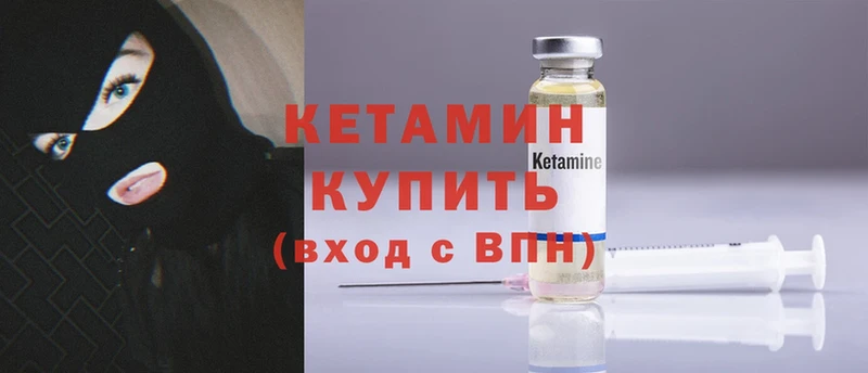 КЕТАМИН ketamine  купить наркоту  Заполярный 